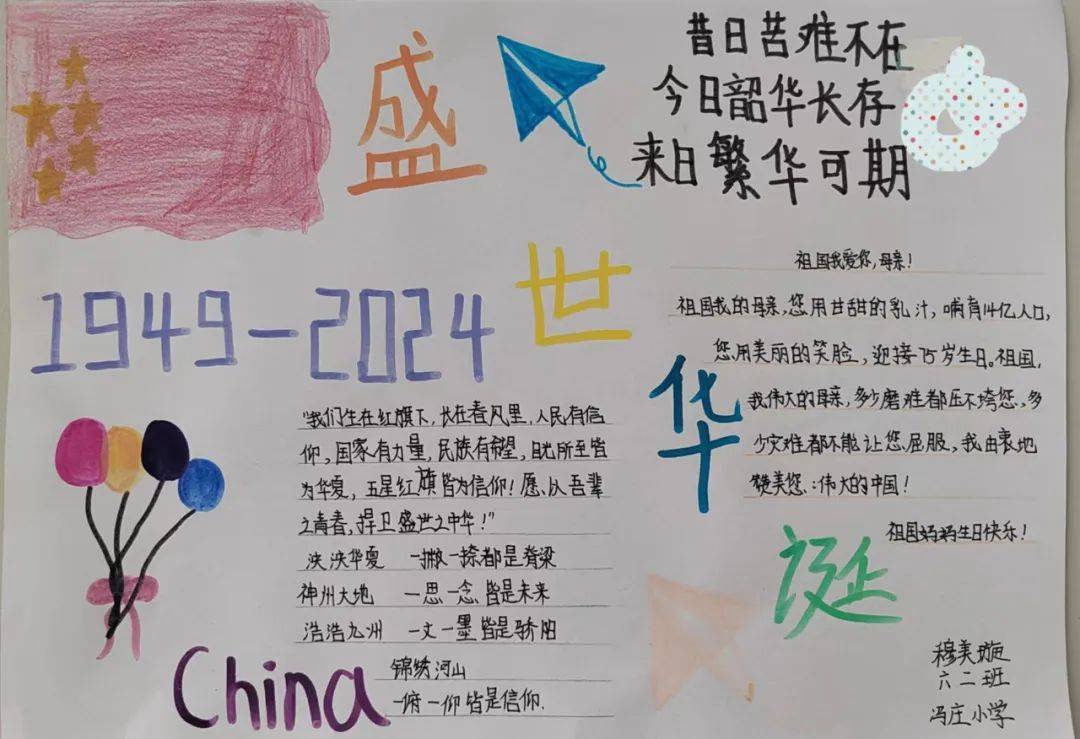 中国彩摘中国彩摘，多彩生活，梦想起航-第1张图片