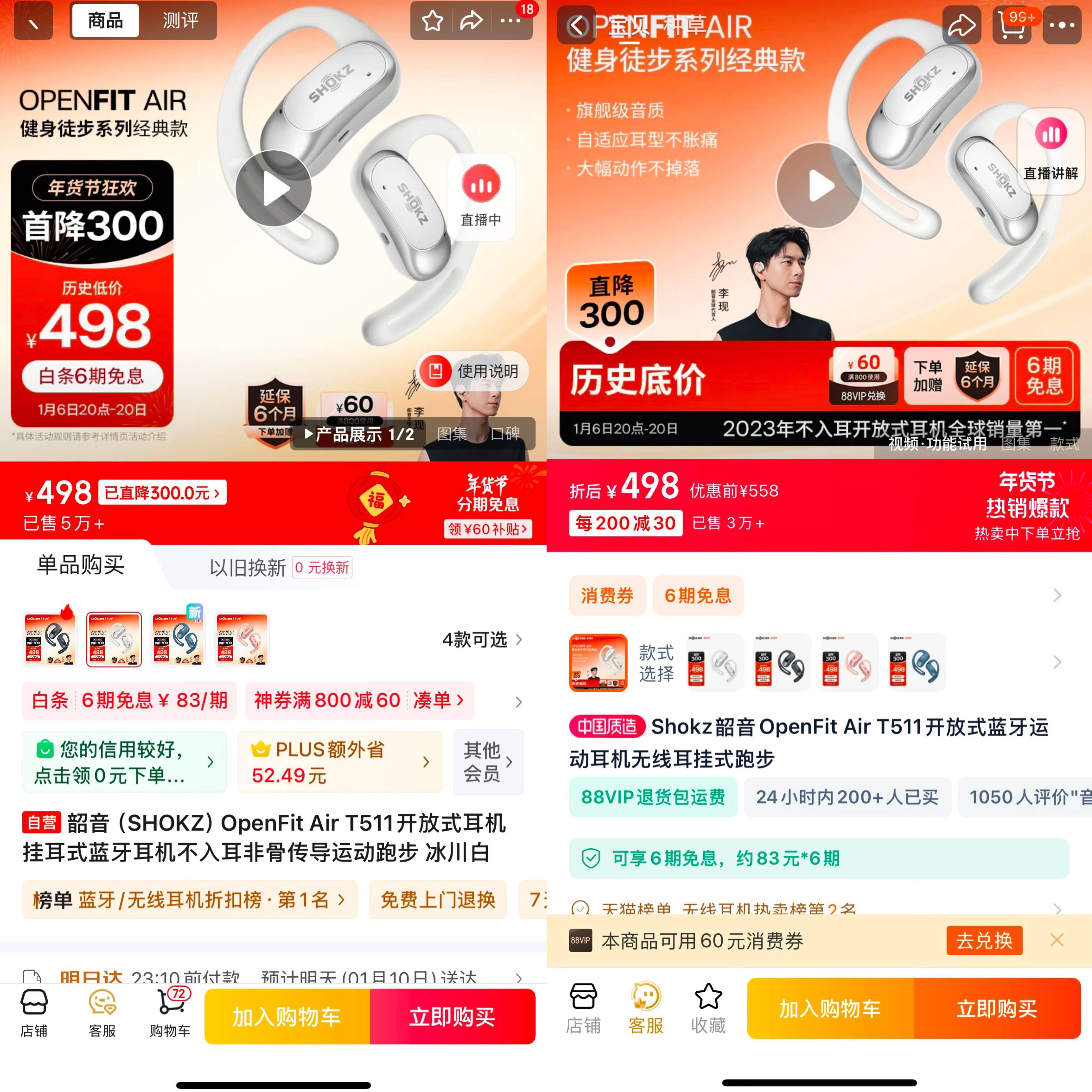 京东app下载官网京东APP下载官网，便捷购物新体验-第2张图片
