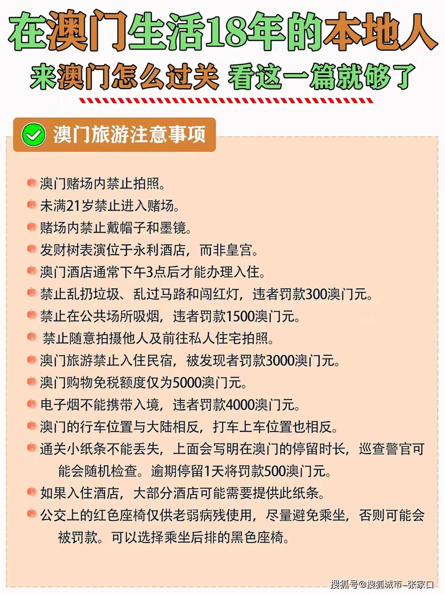 澳门资料免费大全澳门资料免费大全