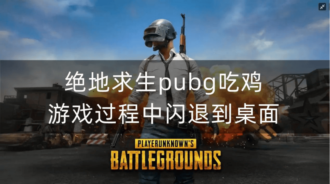绝地求生预约后什么时候可以玩绝地求生预约，开启你的游戏之旅