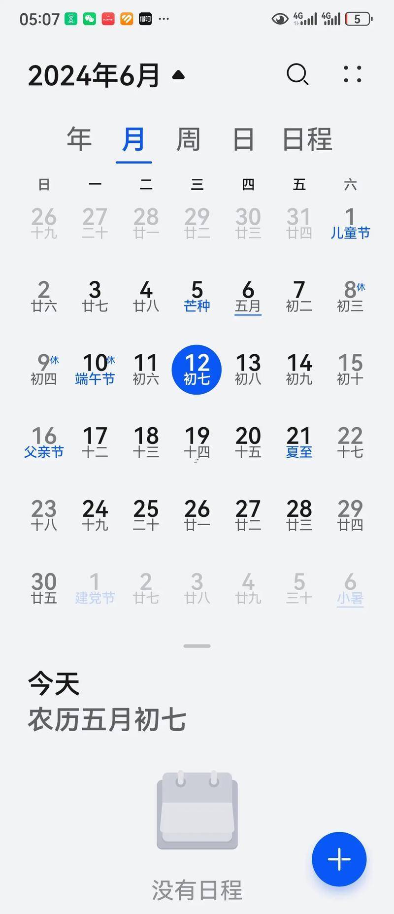 十月份黄道吉日十月份黄道吉日-第1张图片