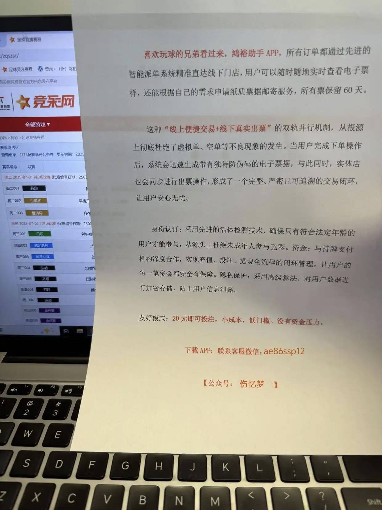 竞彩网官网平台介绍
