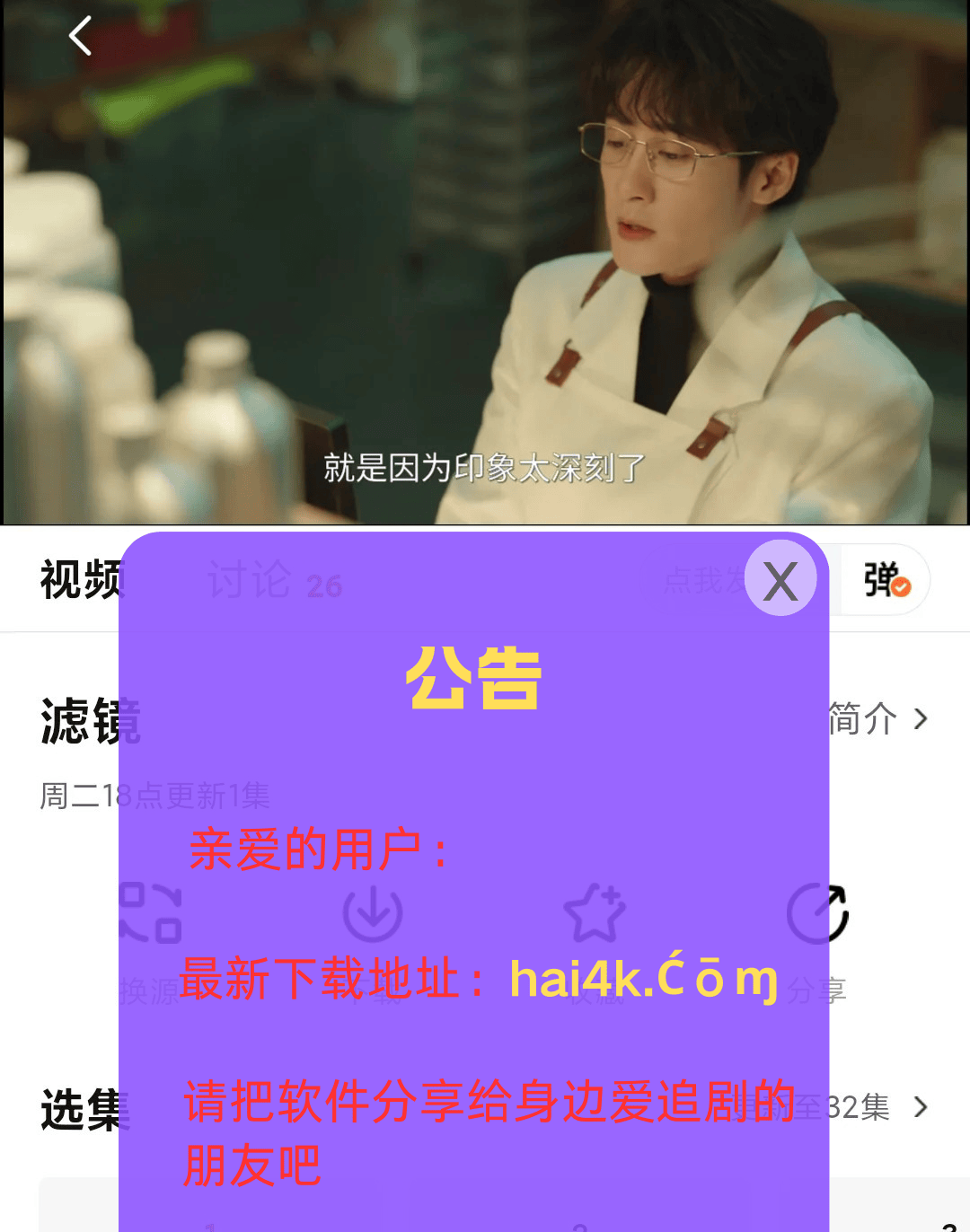 成品禁用APP推荐网站下载指南-第3张图片