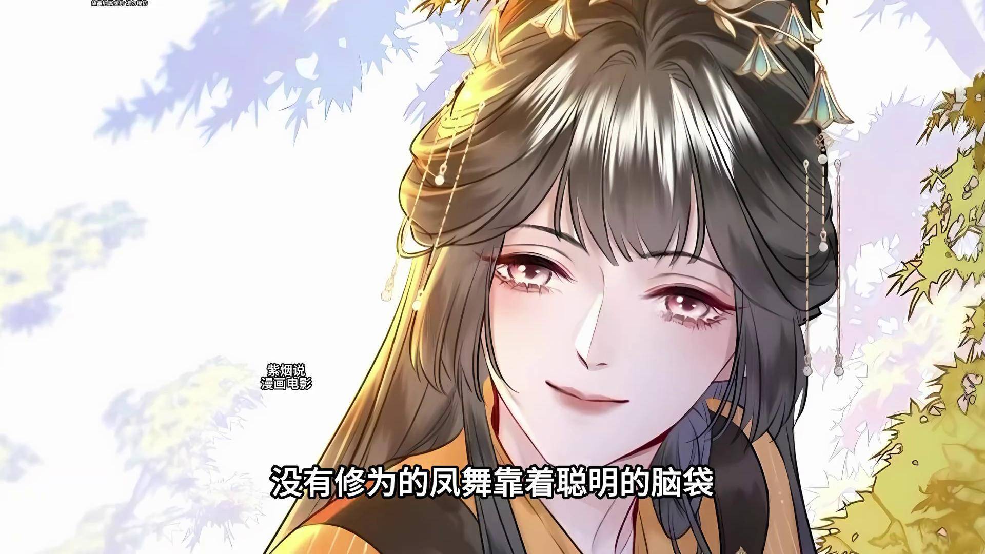 神医凰后强势宠