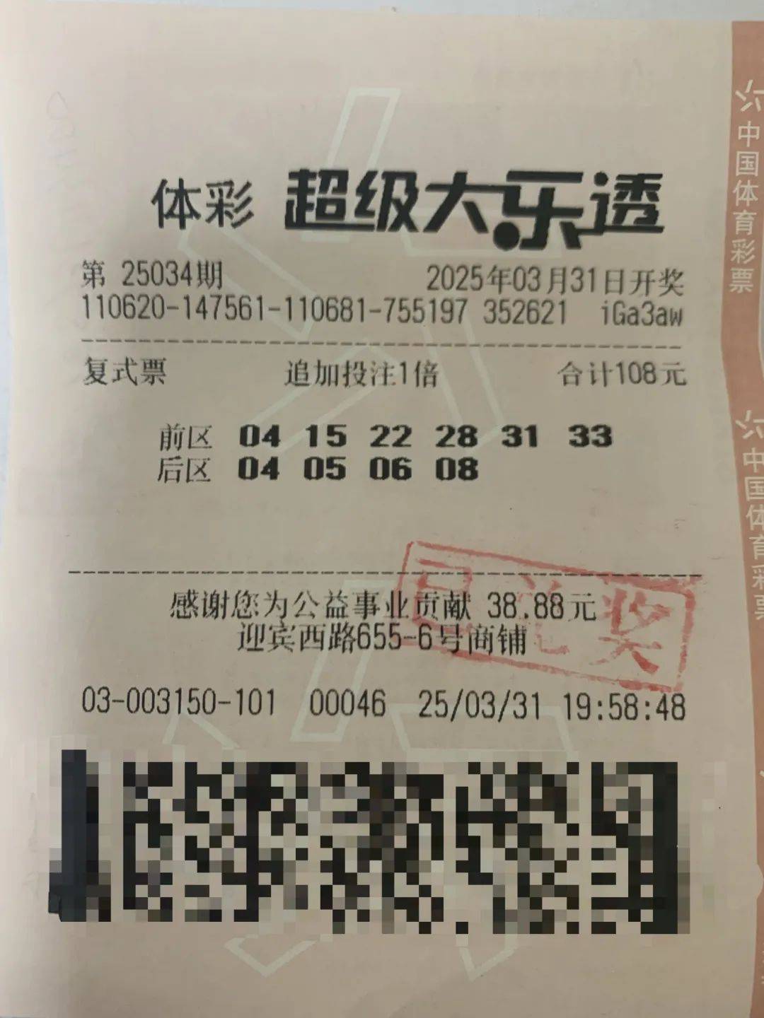 2024天天彩正版资料大全2024天天彩正版资料大全，彩票投注全攻略