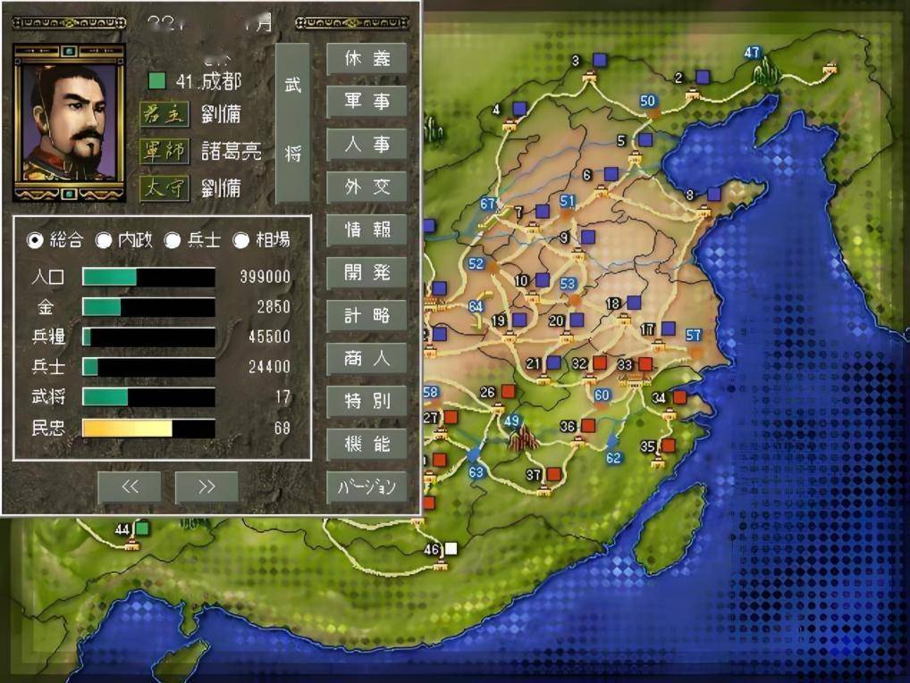 三国单机版策略类游戏，沉浸历史与策略之战