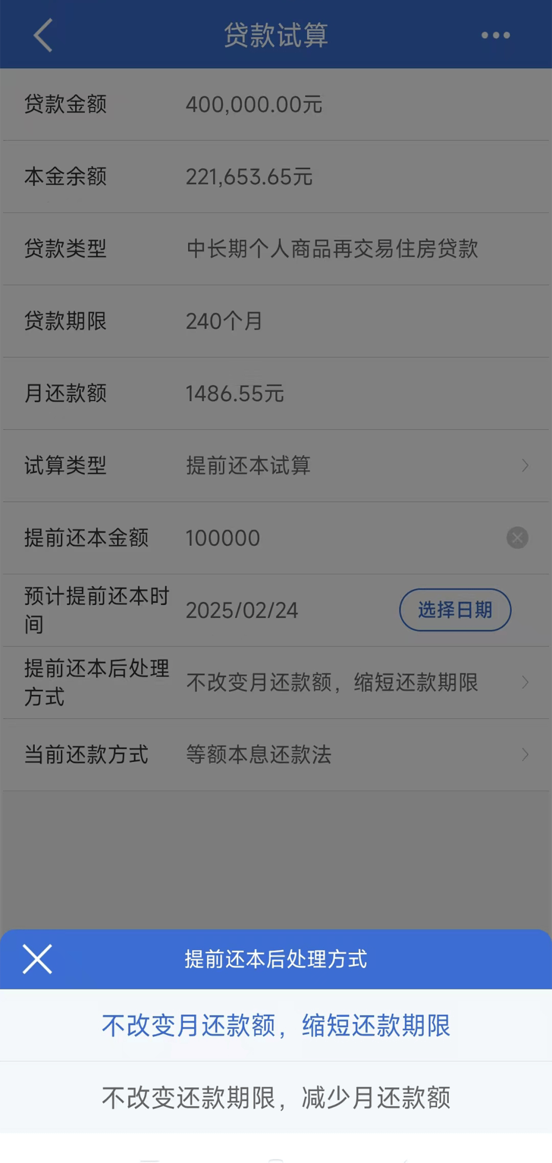 房贷计算器最新2012下载房贷计算器最新2012下载-第3张图片