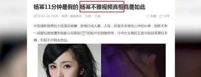 杨幂醉酒未删减视频-第1张图片
