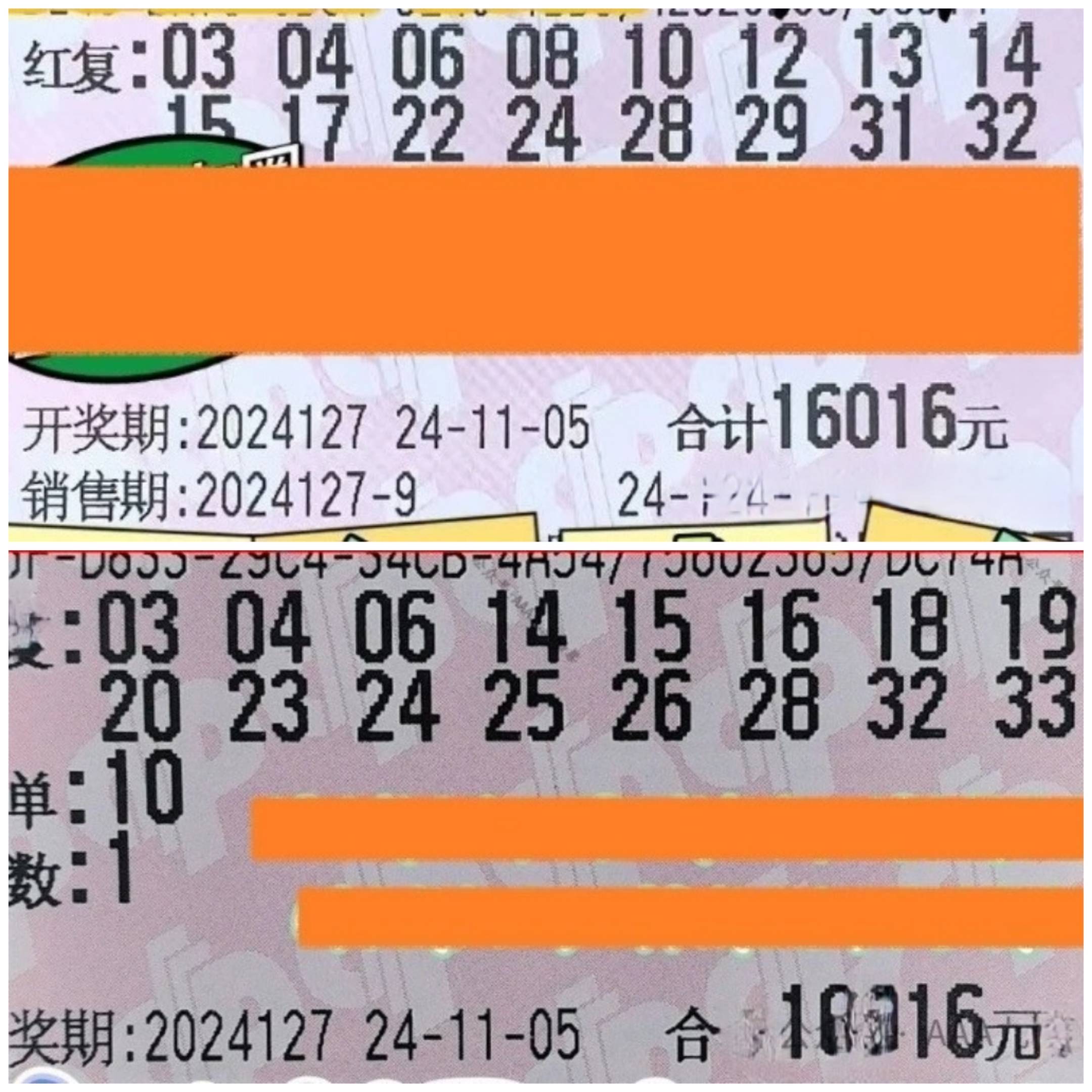 双色球2017061期开奖结果双色球2017061，神秘与机遇的彩票之旅