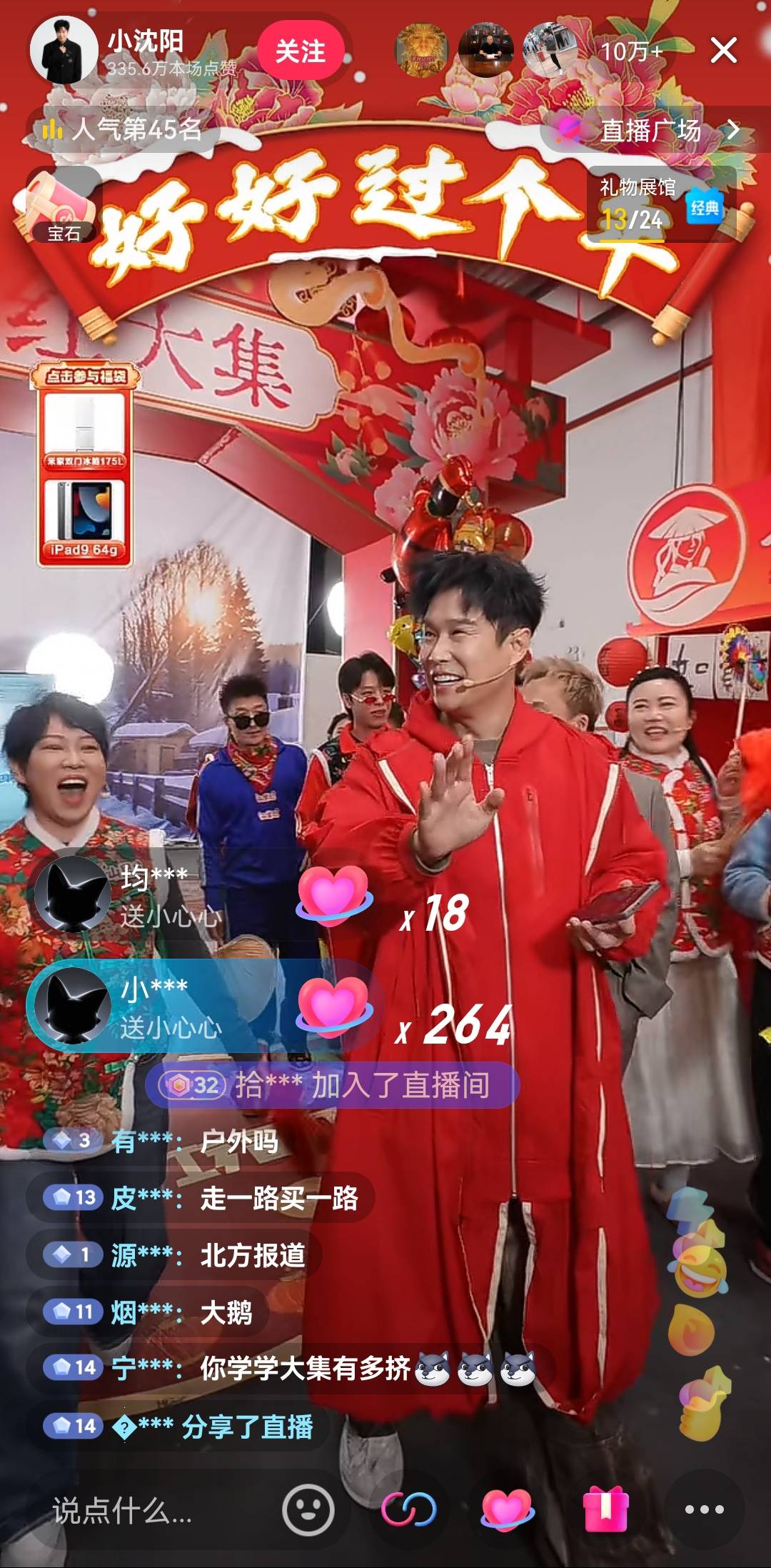 春晚直播平台介绍-第1张图片