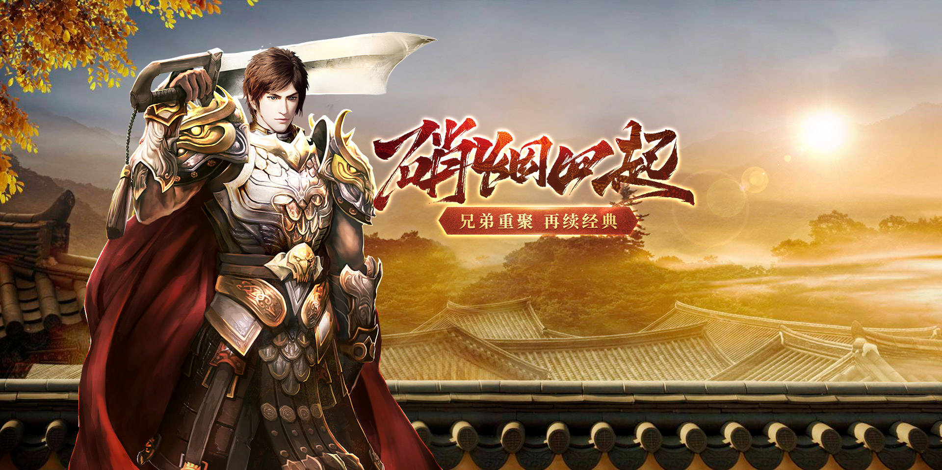 复古霸业手游官网复古霸业手游，重温经典，再创辉煌-第3张图片