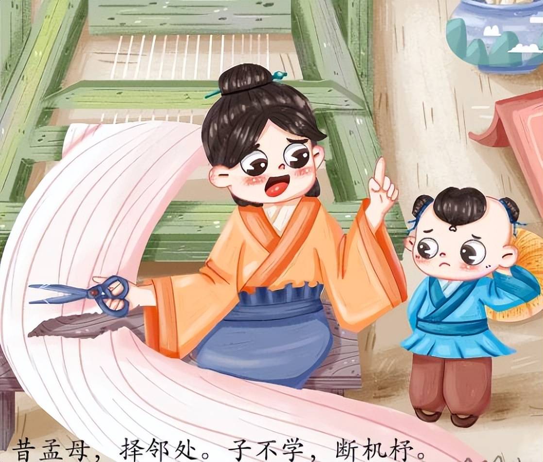 三字经中子不学说的是哪位母亲