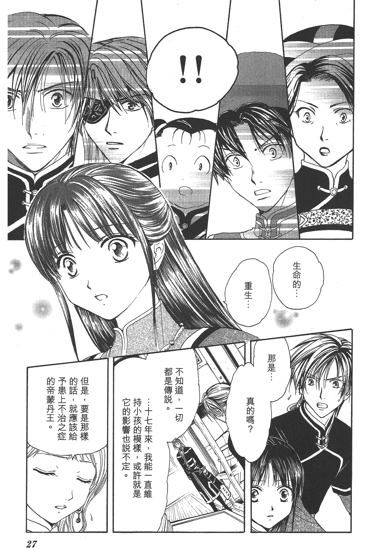 成品人漫画永不收费的软件叫什么永不收费的成品人漫画软件介绍-第3张图片