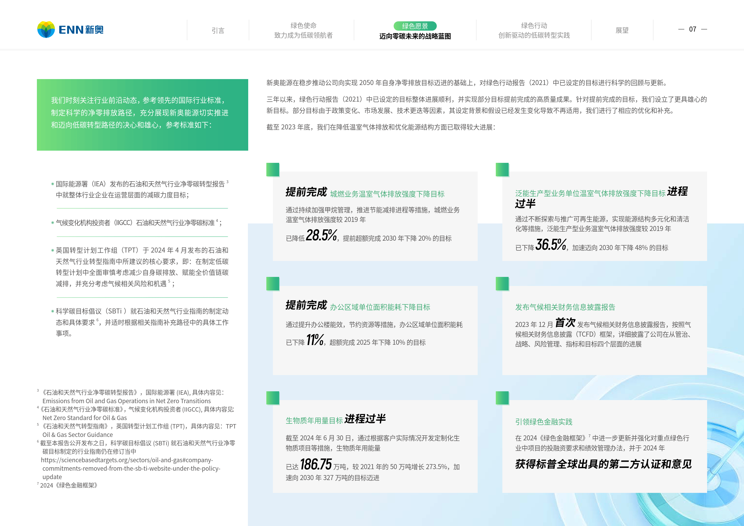 2022新奥2024新奥之夜揭秘，今晚将开什么盛事？