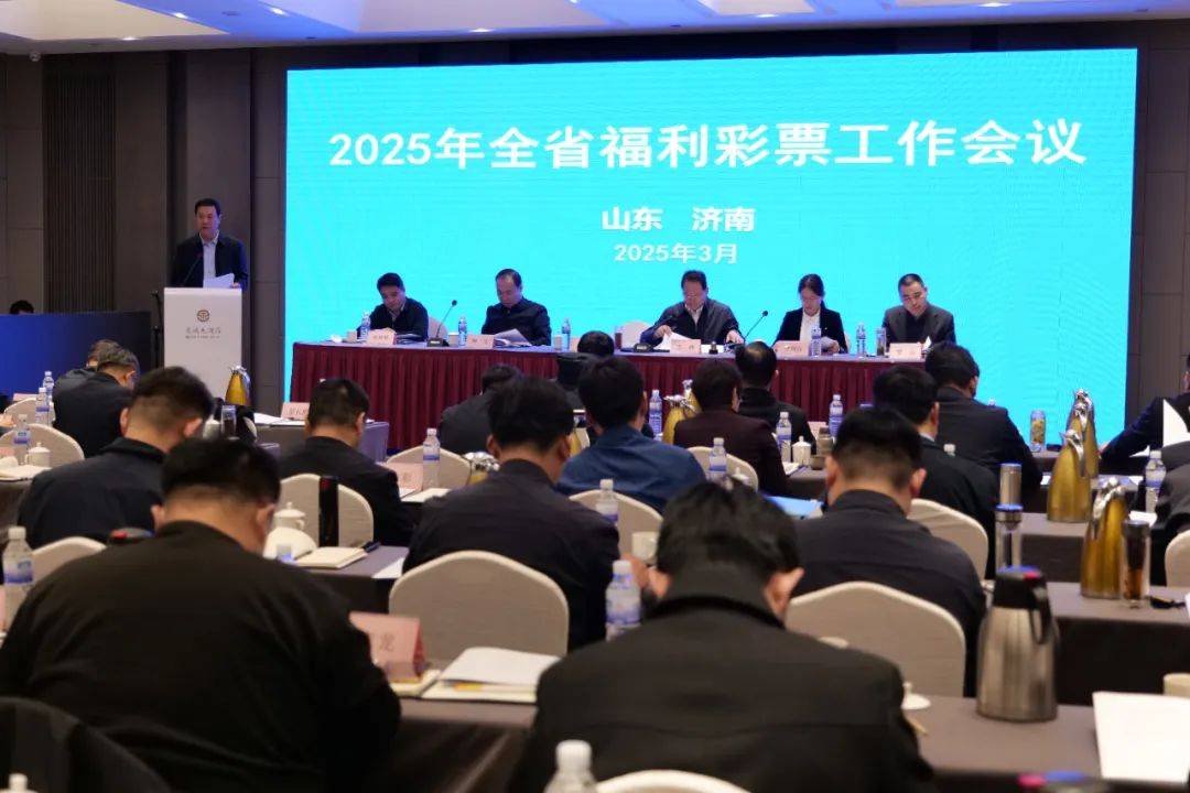 山东福利彩票网山东福利彩票网，福利彩票的权威平台-第2张图片