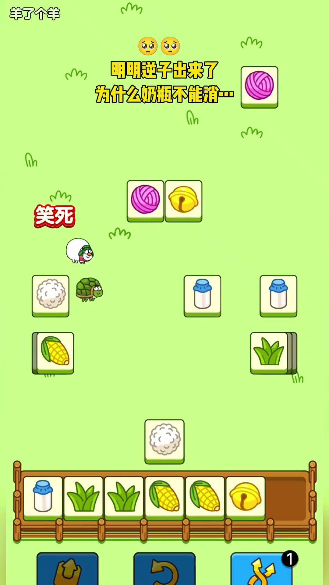 羊了个羊在哪玩羊了个羊在哪玩