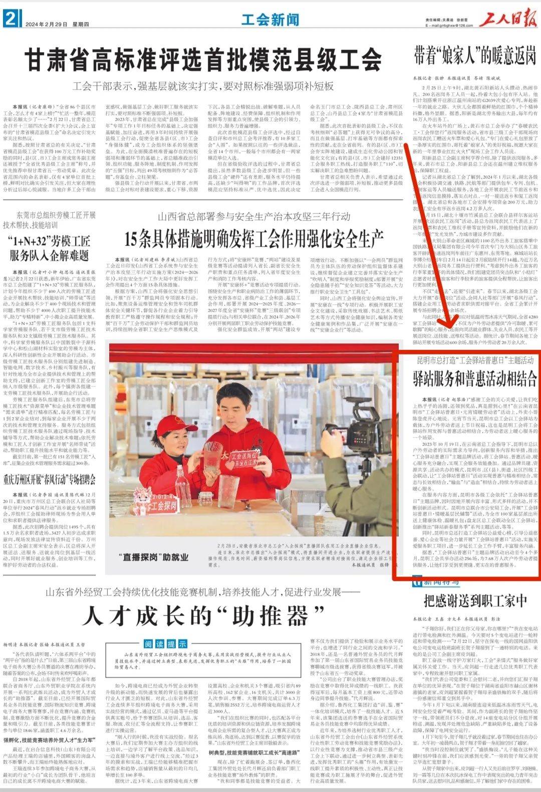 甘肃工人日报电子版官网甘肃工人日报电子版，新闻传播的新篇章-第2张图片