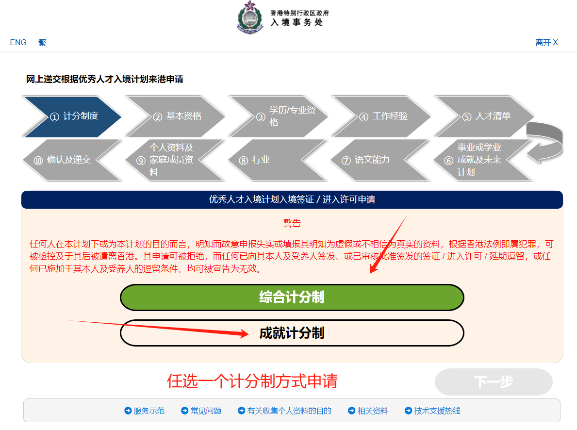 香港优才计划官网入口公布香港优才计划官网介绍-第1张图片