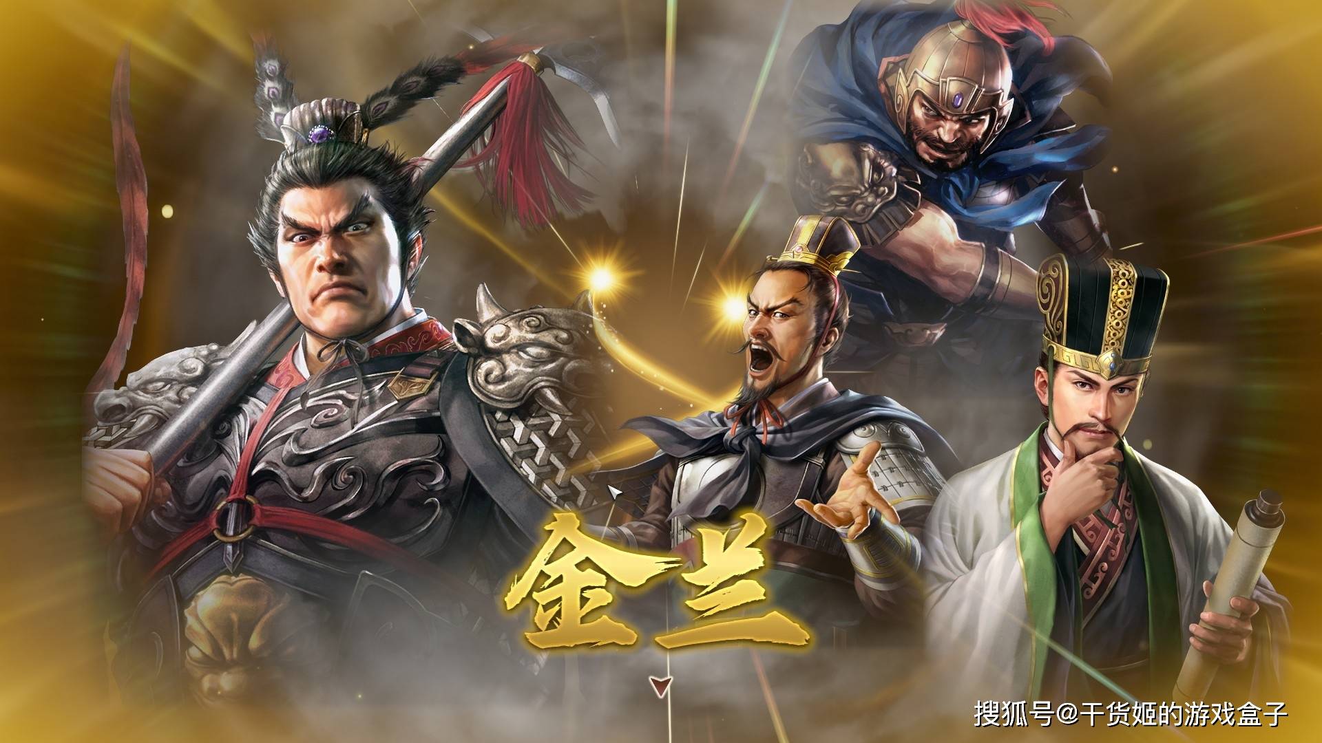 三国志9，重温历史，探寻三国传奇-第2张图片