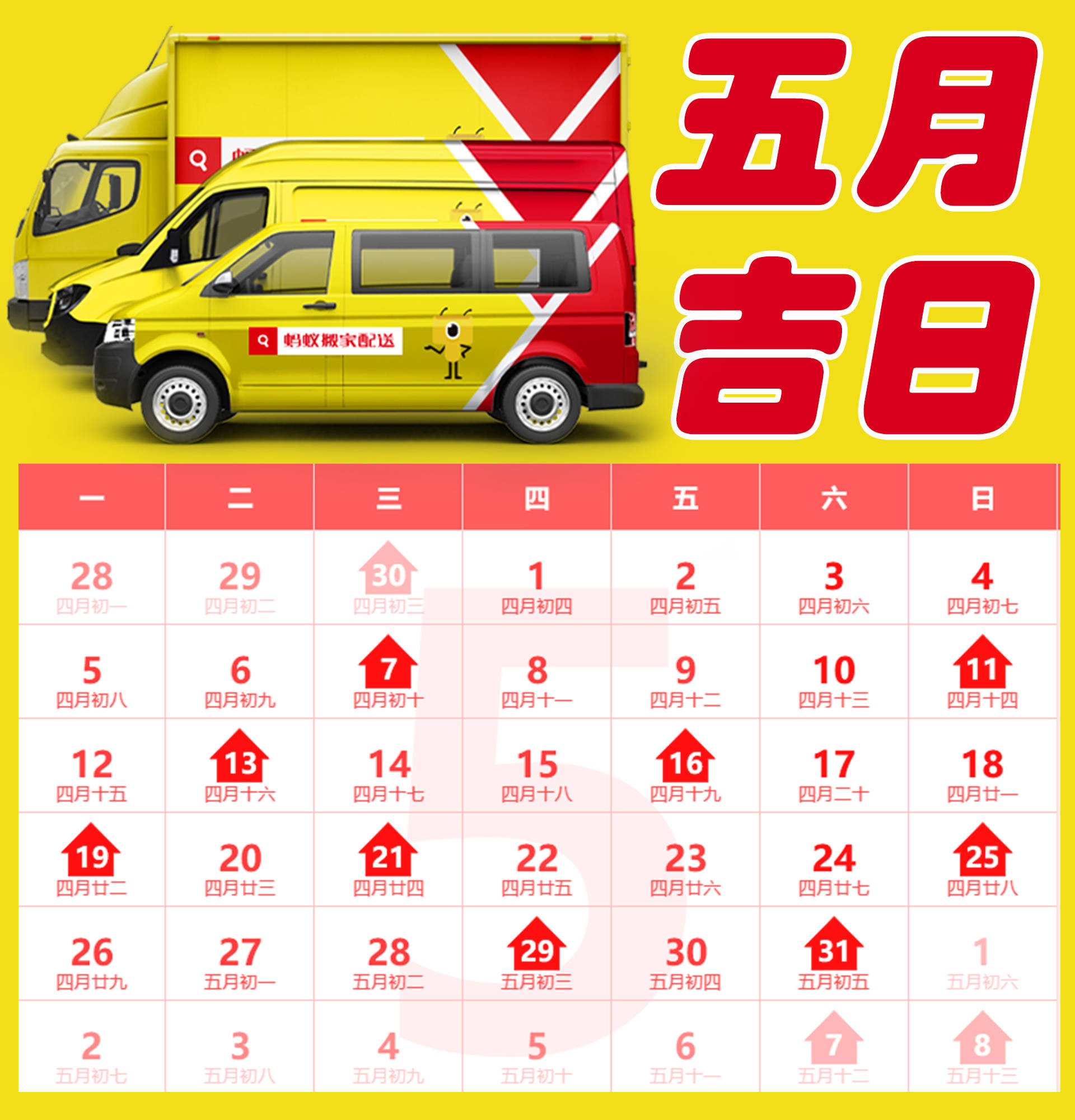 十月份黄道吉日十月份黄道吉日，选择最佳日子的智慧-第2张图片