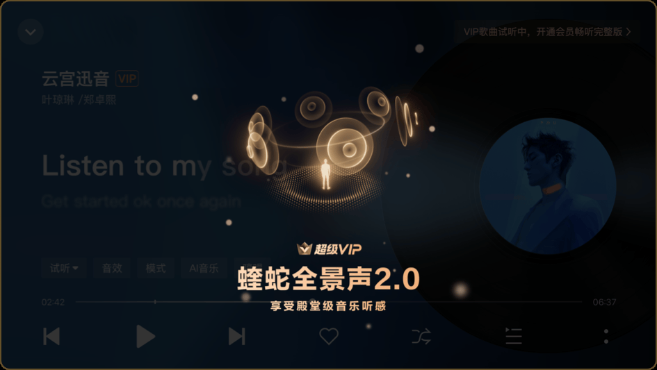 酷狗免费听歌下载2023最新版安卓介绍-第2张图片
