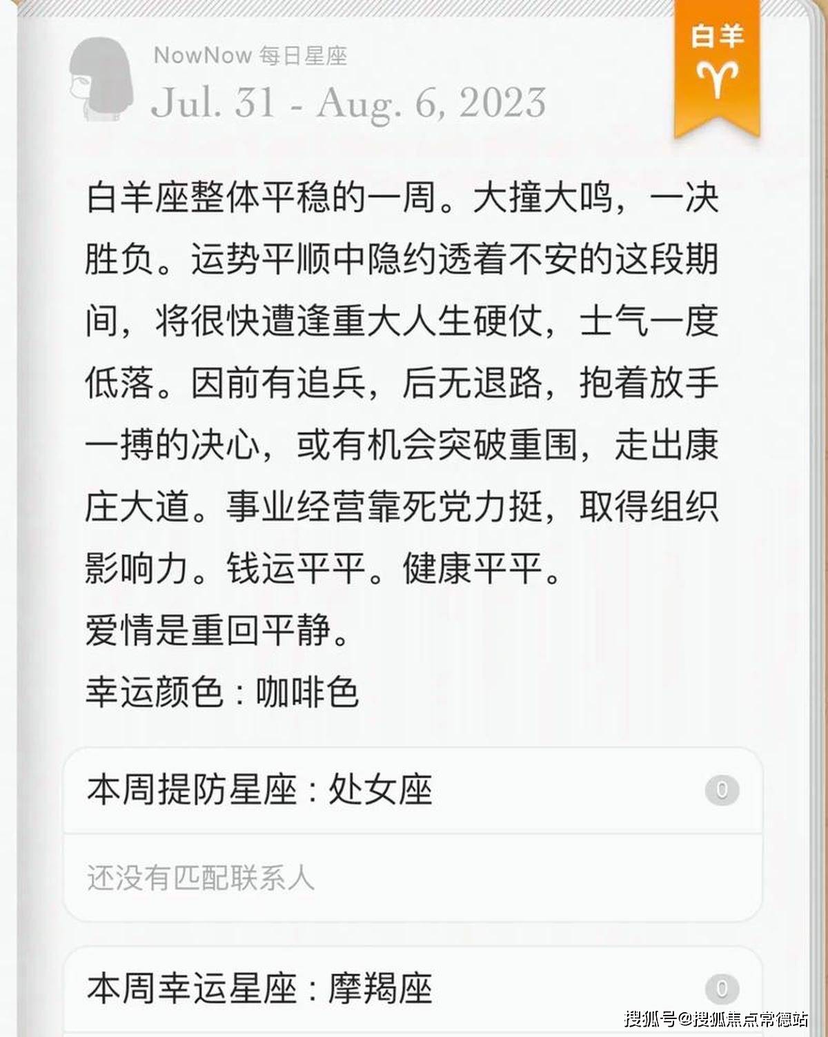 今日星座运程运势今日星座运程-第3张图片