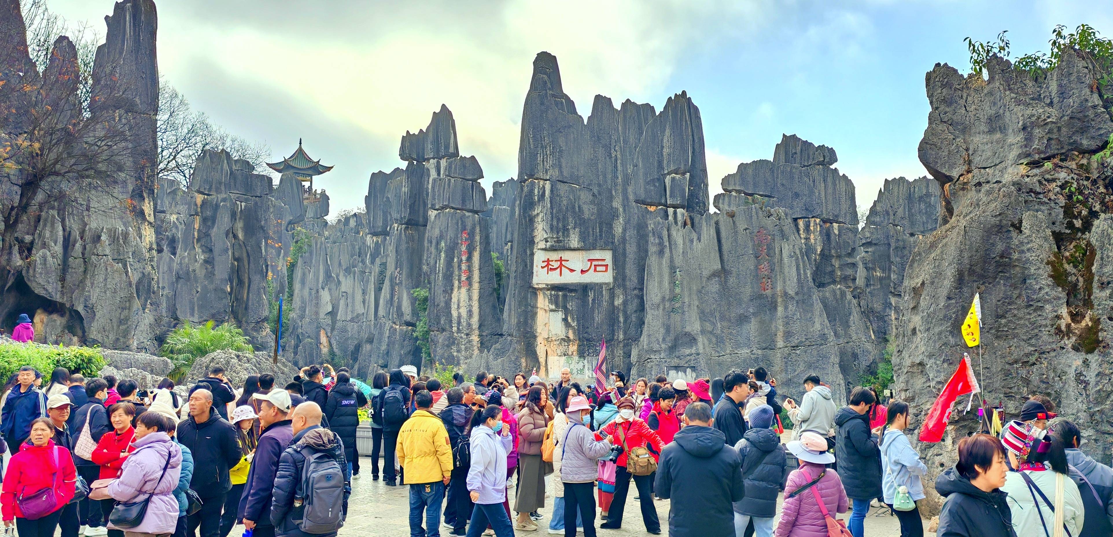 石林景区是几A级景区