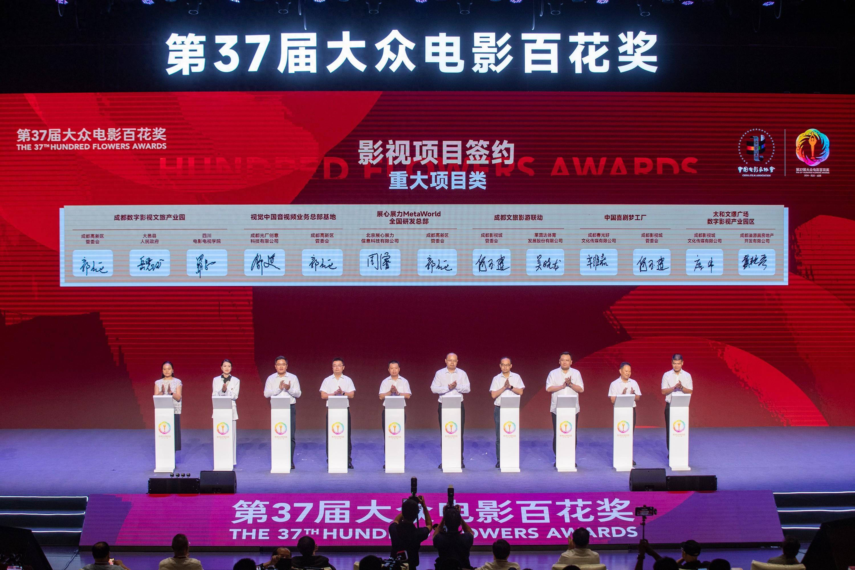第30届大众电影百花奖颁奖典礼盛大举行