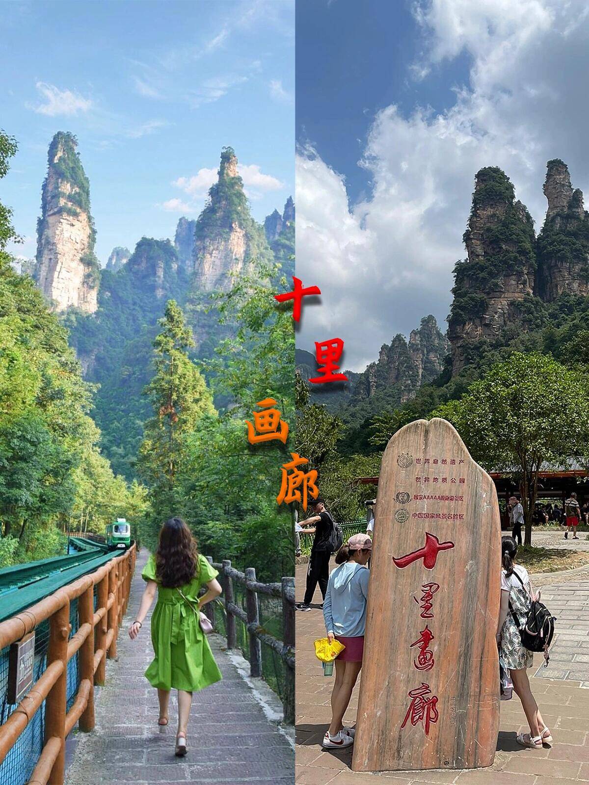北京到张家界自驾游北京到张家界自驾游攻略
