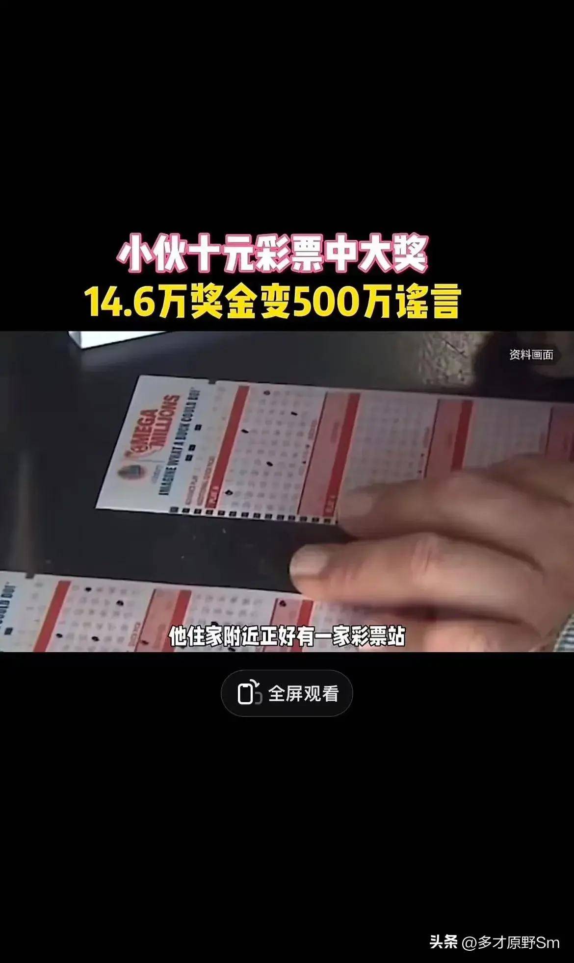高手彩坛—彩票大全高手彩票网，彩票投注的新选择-第3张图片