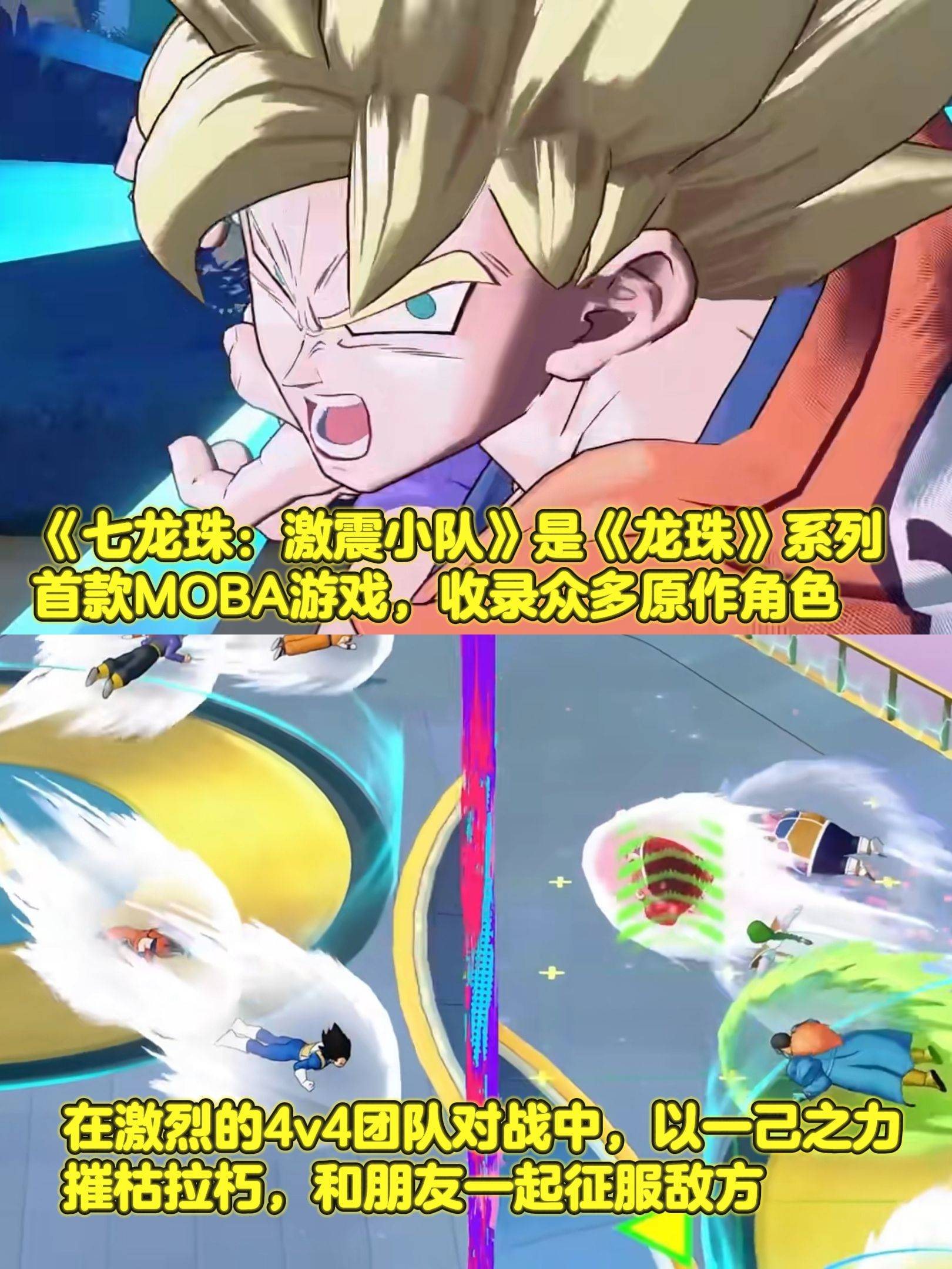 七龙珠小游戏七龙珠小游戏攻略