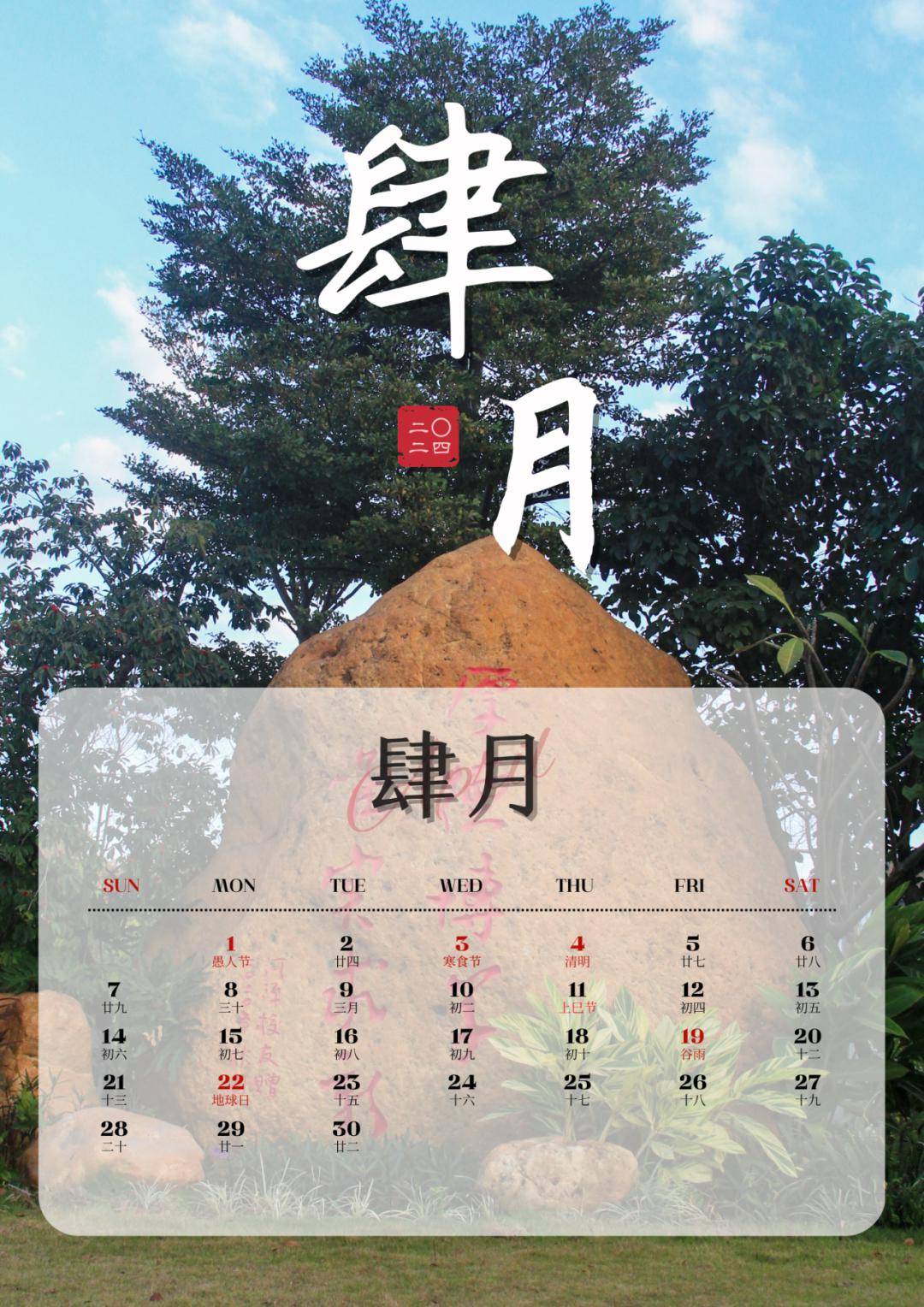 2024年1月日历表2024年1月日历-第1张图片