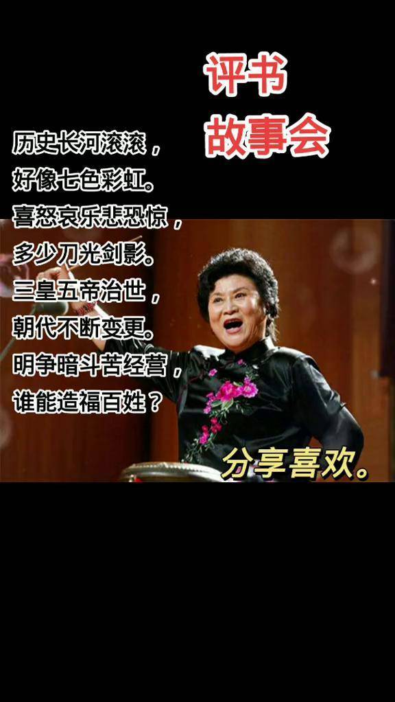 呼家将评书呼家将评书，传统文化的传承与魅力