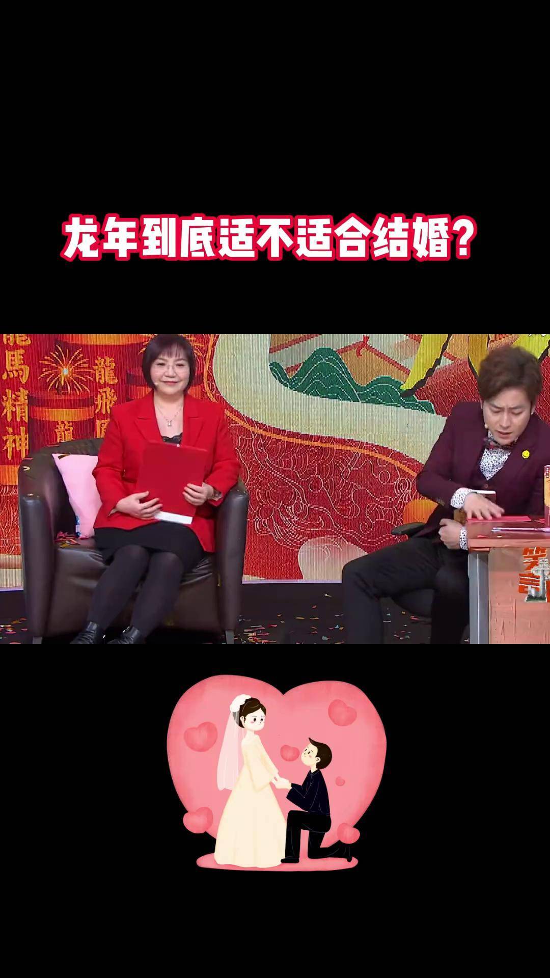 麦玲玲2024年龙年运程视频麦玲玲2024年龙年运程