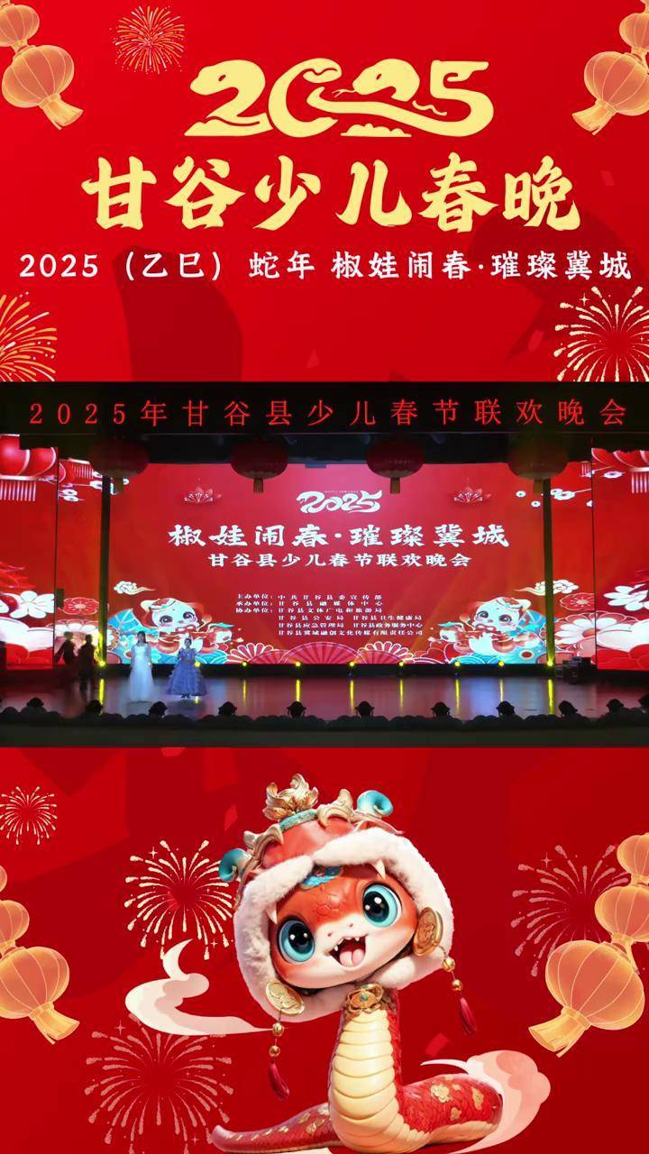 春节联欢晚会2023春节联欢晚会2023，欢乐盛宴-第1张图片