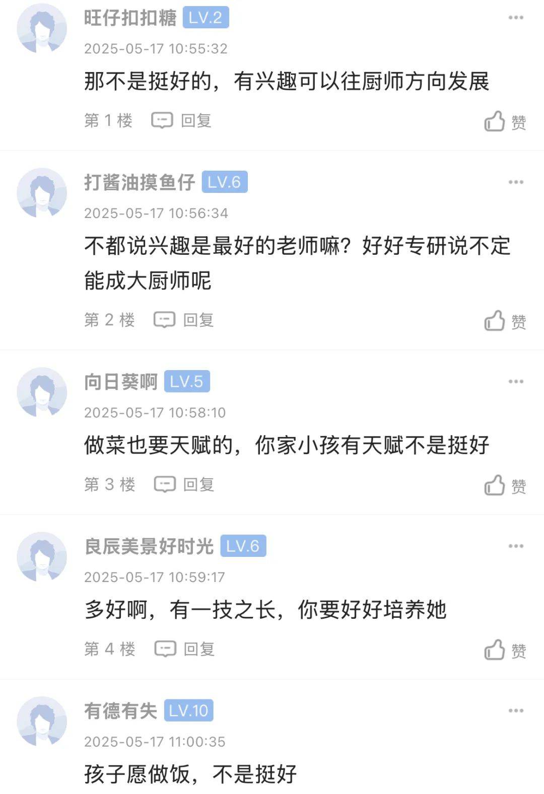 边做饭边被躁我和邻居日本边做饭边被躁人和邻居日本-第3张图片