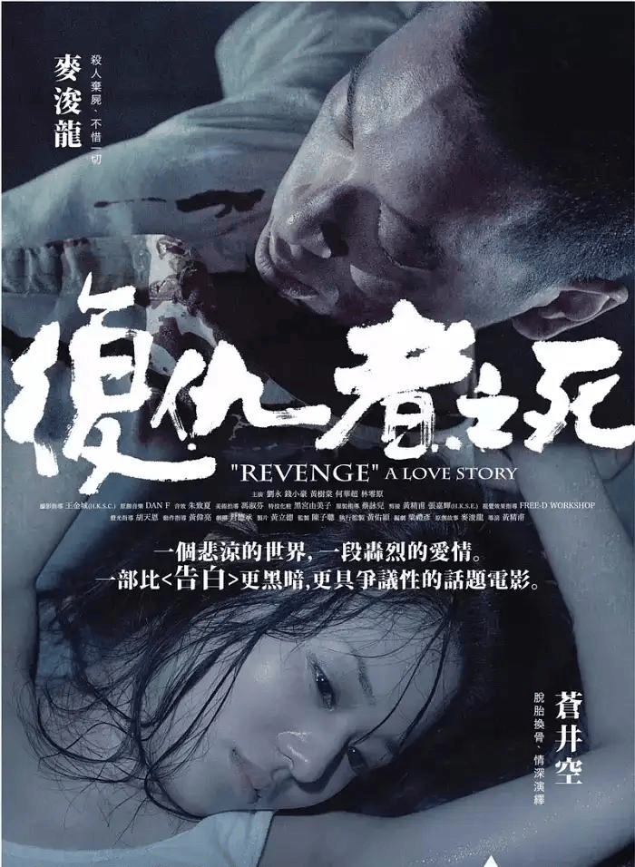 苍井空主演的电影苍井空主演的电影，探索电影世界的新篇章-第2张图片