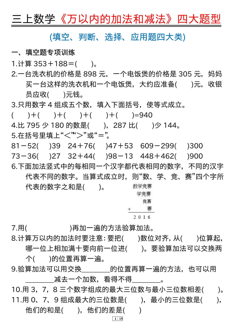 国精一二三区别免费三上国精一二三区别免费三上的深度解析-第1张图片