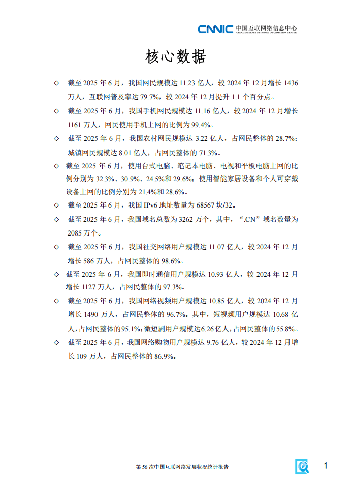 臻游网络，引领网络新纪元