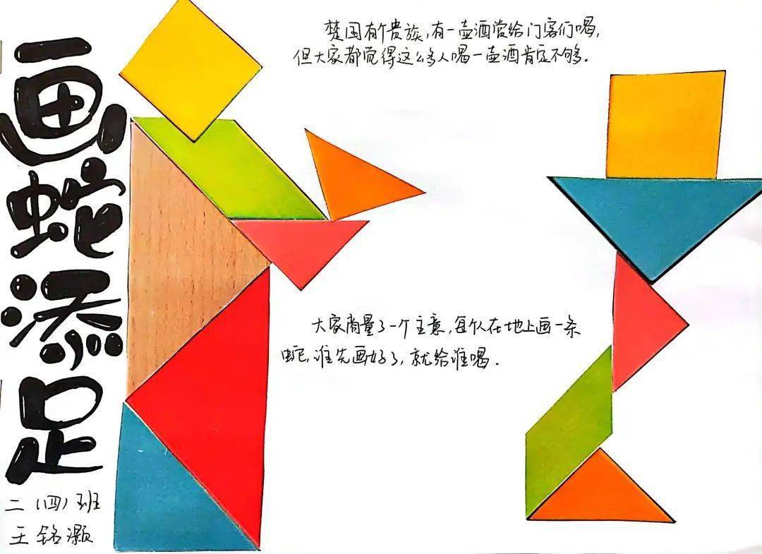 七巧板游戏app七巧板游戏下载，乐趣与创意的完美结合