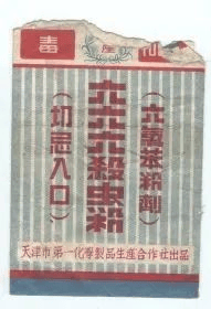 六六六,ddt六六六大胆人艺图片，艺术与勇气共舞-第2张图片