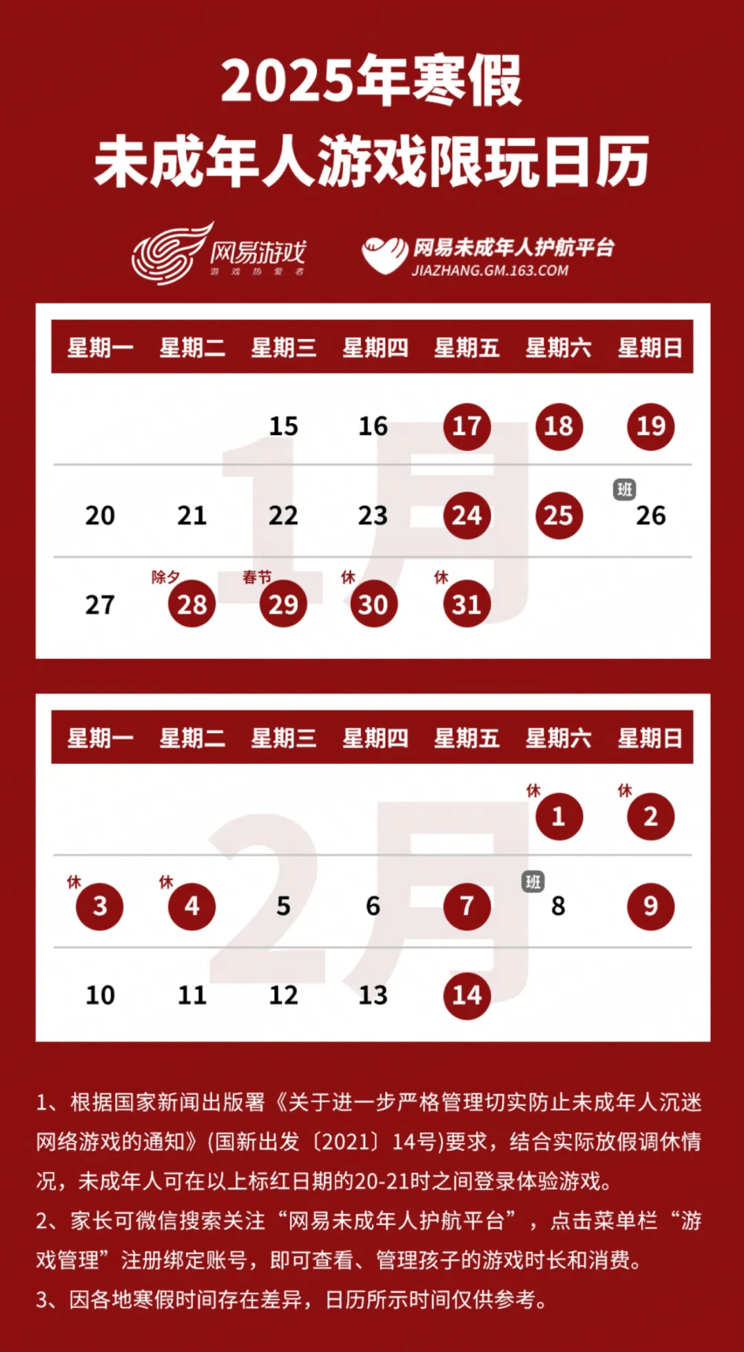 未成年人22点至8点禁玩网游未成年人网游禁玩时间-第1张图片