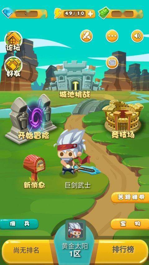 淬炼的冒险家灵魂淬炼的冒险家灵魂
