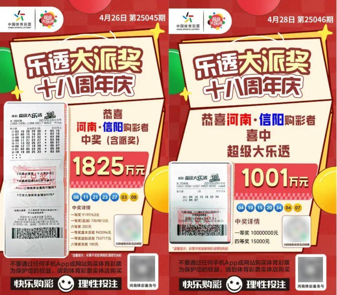 全运彩2024年十一月18号全运彩，体育盛宴中的神秘魅力-第2张图片
