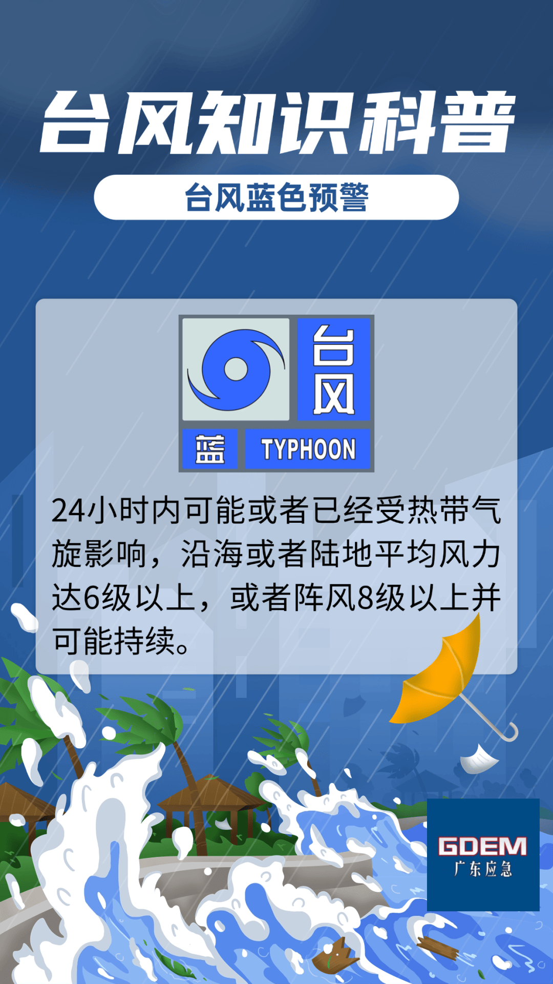 上海台风最新消息2022上海台风最新消息2022