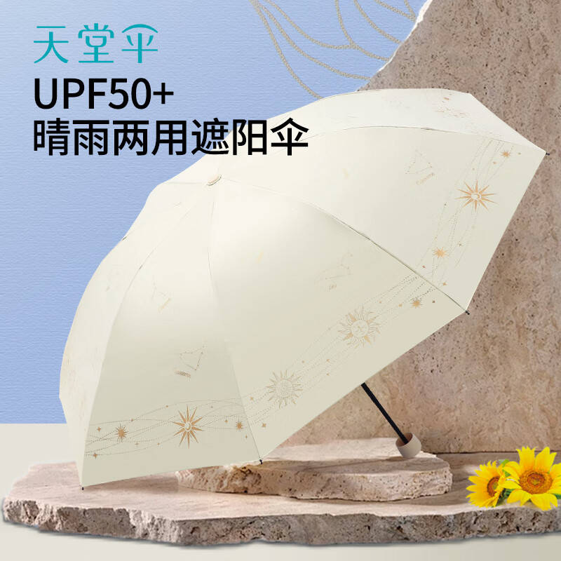 女生说的小雨伞是啥意思女生说的小雨伞——生活中的小确幸