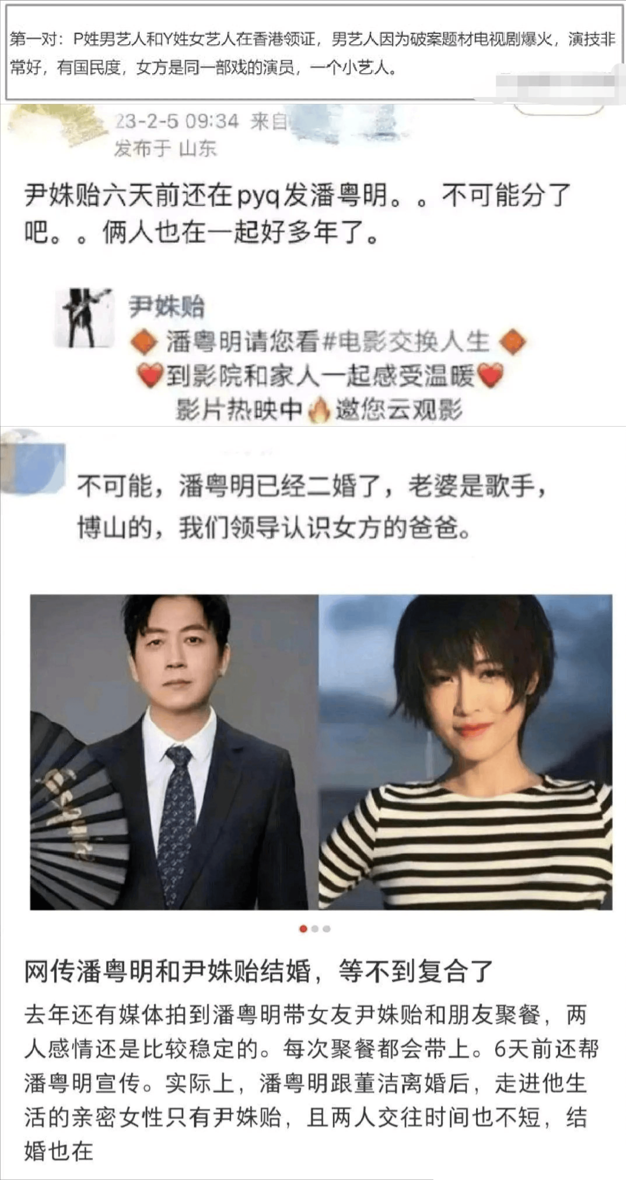 八卦爆料，娱乐圈最新动态-第2张图片