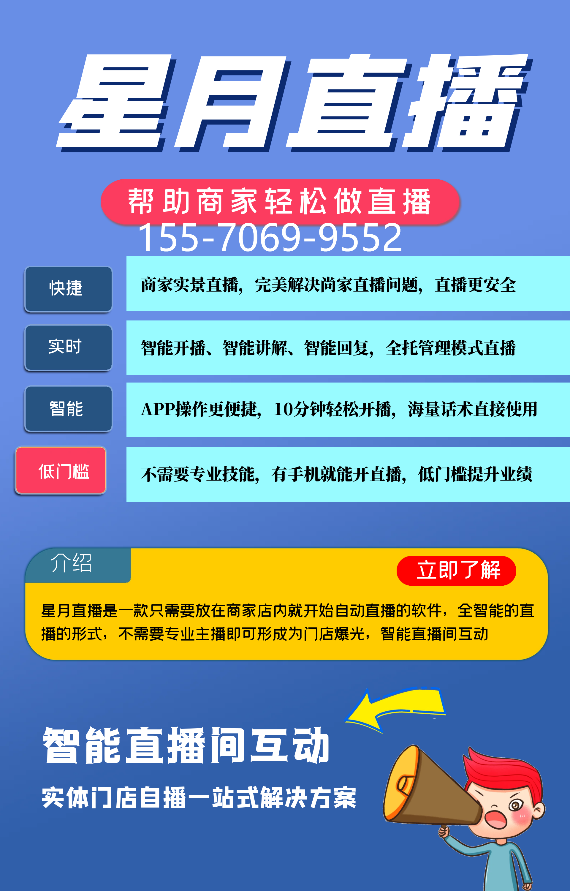 夜月直播下载app，探索直播新体验-第2张图片