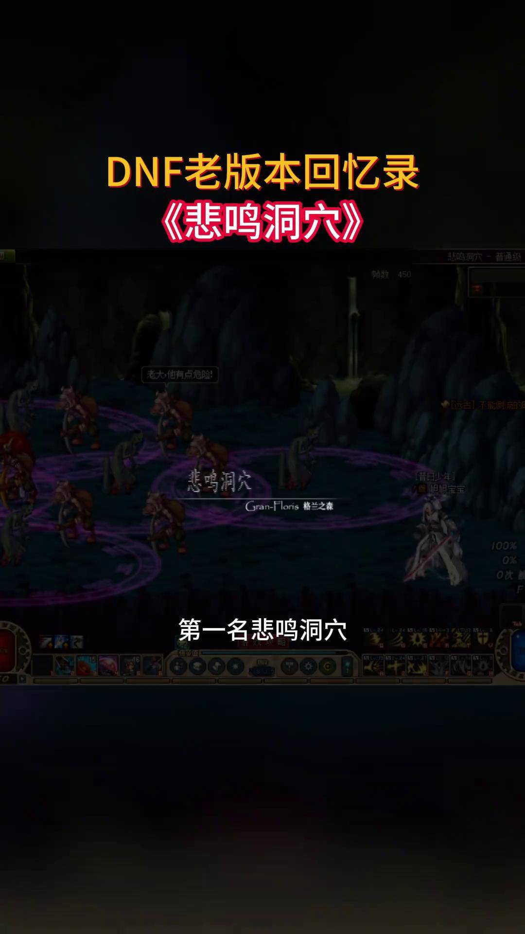 DNF悲鸣爆料与攻略