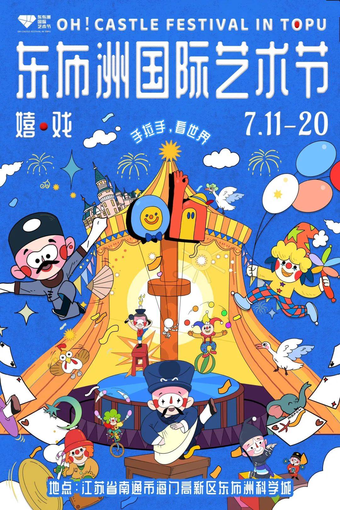 小丑技能数量与表演艺术-第2张图片